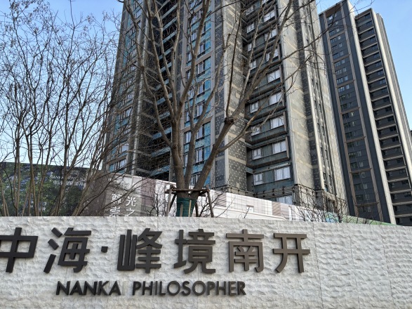 中海·峰境南开实景图