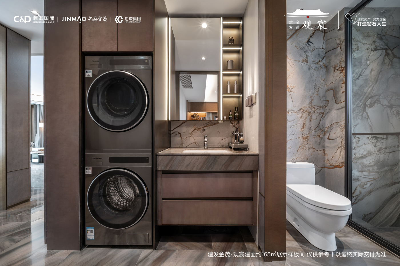 建发金茂·观宸样板间