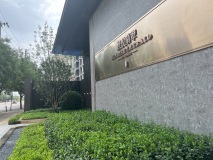 首开卓越建工·熙悦晴翠实景图售楼处