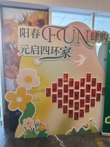 壹品兴创·元启实景图售楼处