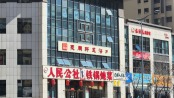 周边配套图店铺