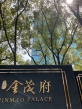 【苏州狮山金茂府小区,二手房,租房】- 苏州房天下
