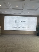 中海·时光之境实景图售楼处