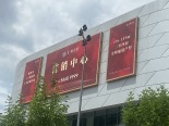 实景图售楼处