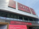 实景图售楼处