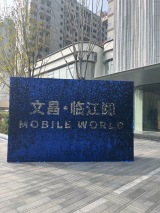 文昌·临江阅实景图售楼处