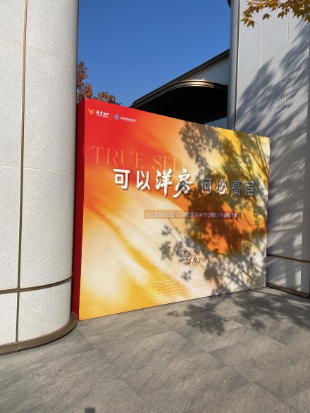 星耀未来实景图