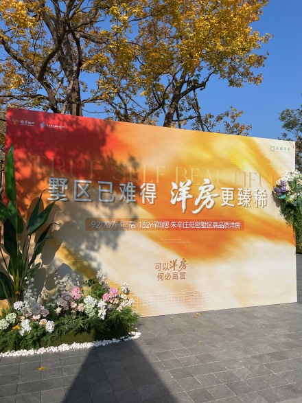 星耀未来实景图