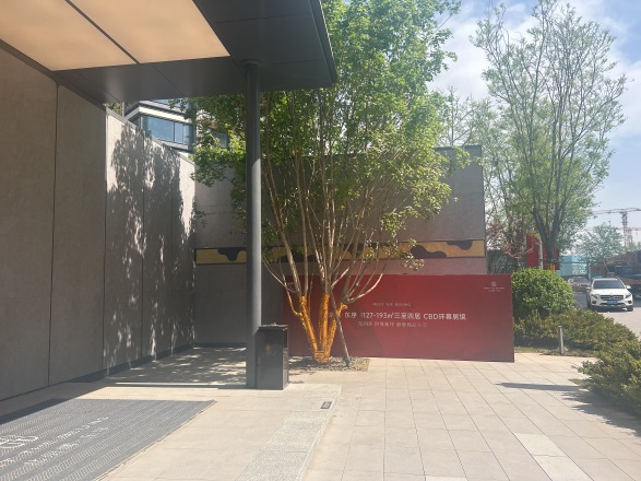 北京隅·东序实景图