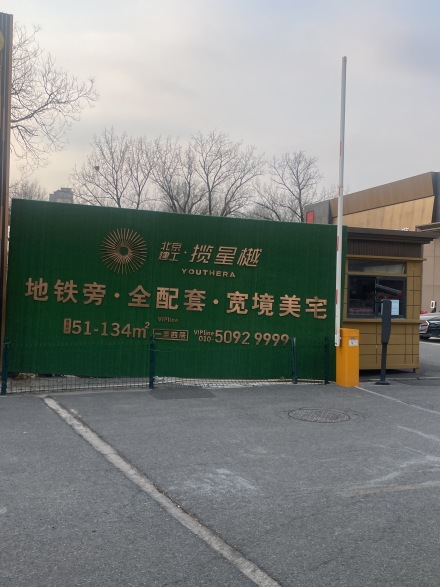 北京建工·揽星樾实景图