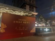 绿城锦海棠实景图