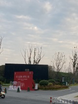 中铁青云府实景图售楼处