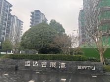 运达会展湾3室2厅南
