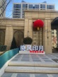 绿城晓风印月实景图