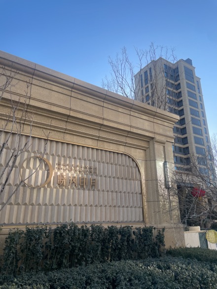 绿城晓风印月实景图