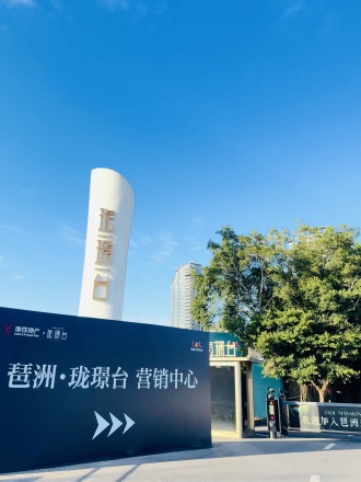 广州地铁地产·珑璟台实景图