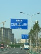 北京隅·东序实景图