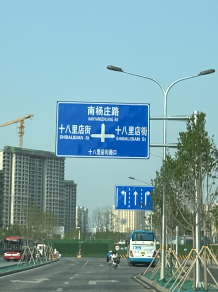 北京隅·东序实景图